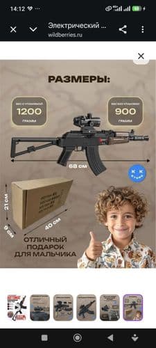 Автомат АКС-74У орбизный 3