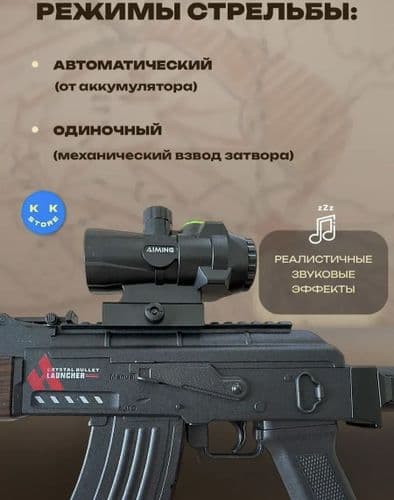 Автомат АКС-74У орбизный 5