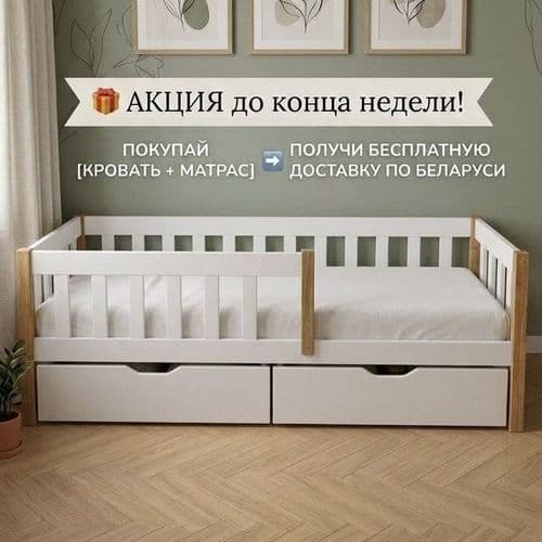 Кровать односпальная ГРЕТА из массива сосны / Детская односпальная кровать (массив сосны)