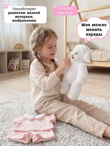 Мягкая игрушка овечка мальчик цвет белый/розовый 3