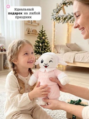 Мягкая игрушка овечка мальчик цвет белый/розовый 4