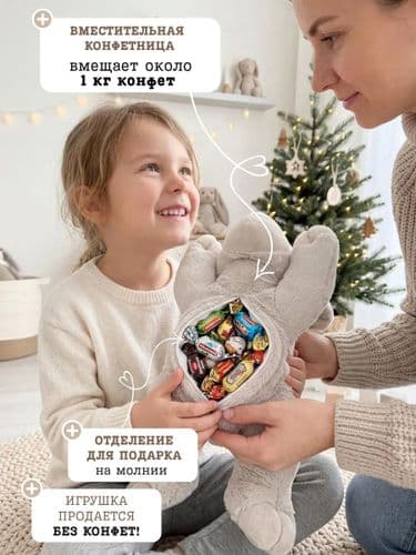 Мягкая игрушка конфетница ягненок Дэйзи цвет мокко 2