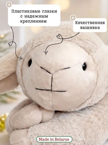 Мягкая игрушка конфетница ягненок Дэйзи цвет мокко 3