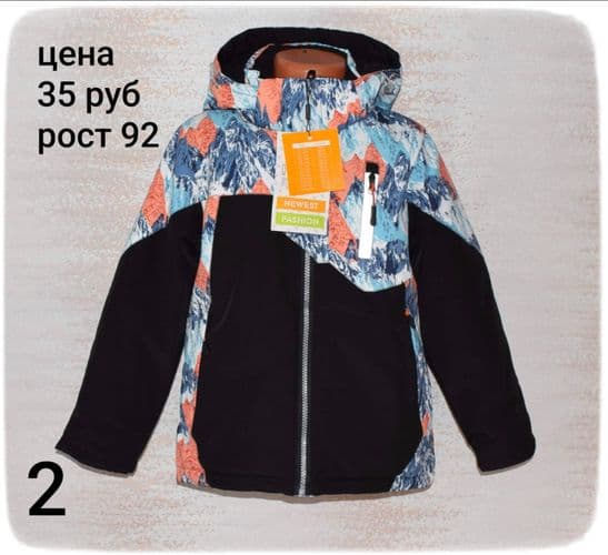 Куртки новые 5