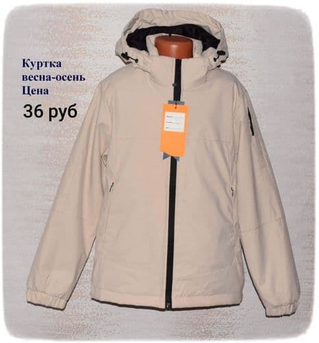 куртки новые