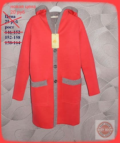 Кардиган новый распродажа 3
