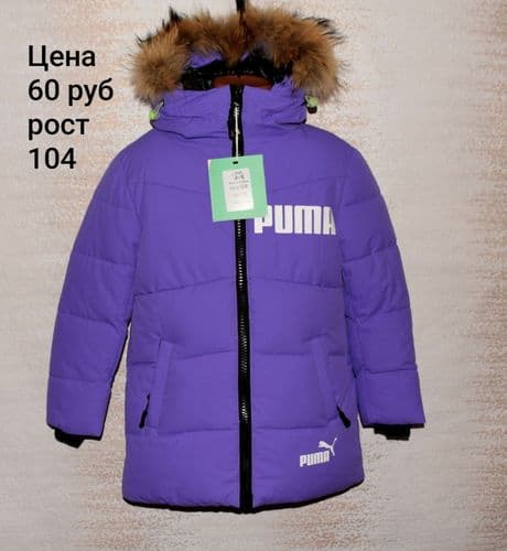 Новые куртки зимние 2