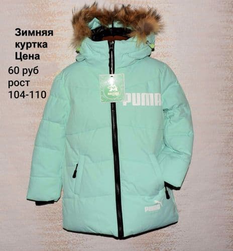 Новые куртки зимние 5