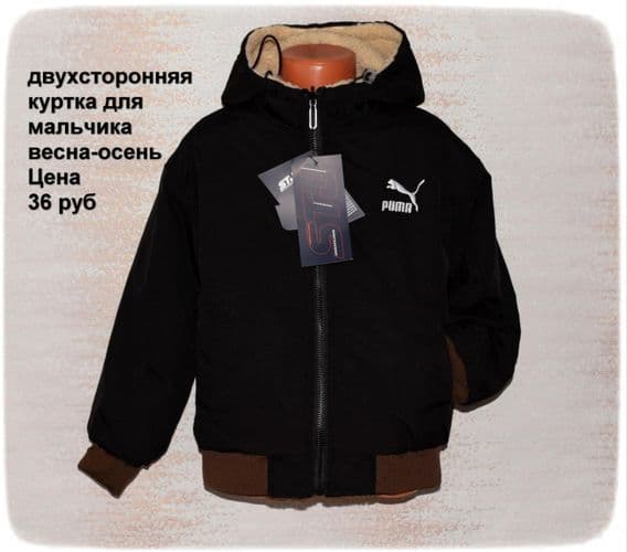 Новая куртка рост 122 3
