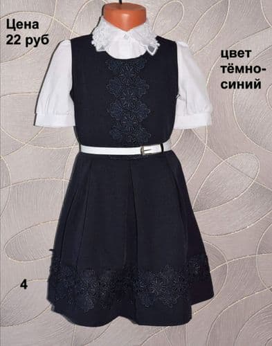 Сарафан новый