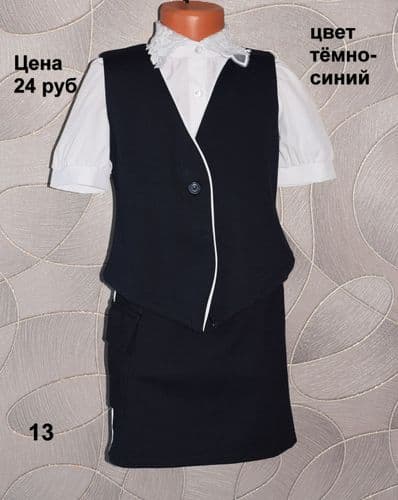 Новый Костюм школьный