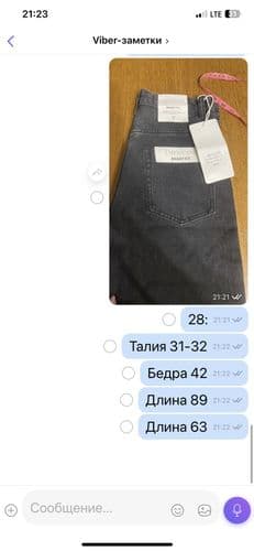 Джинсы для мальчика 4