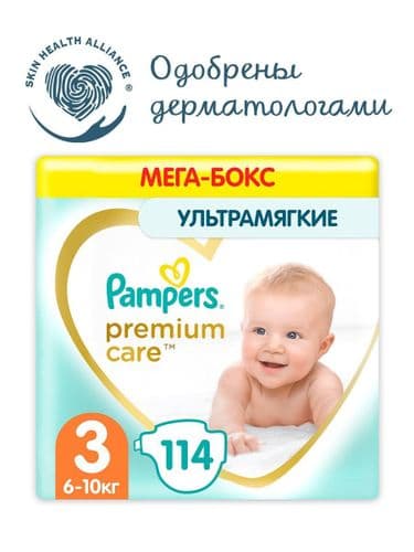 Pampers Premium Care 0,1,2,3,4 Бесплатная доставка 5