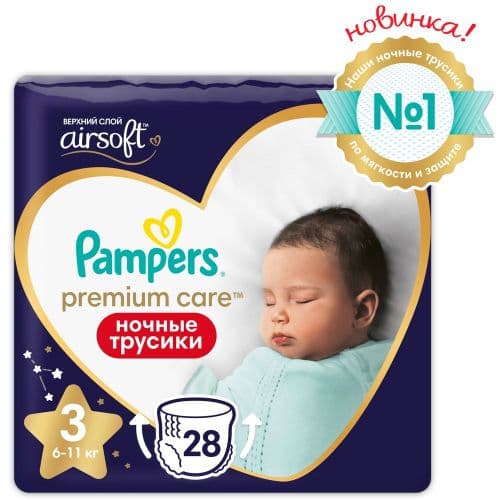 Трусики Pampers Premium Night. Доставка 2