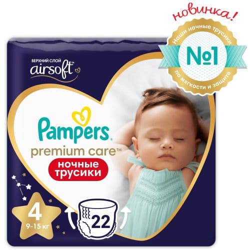 Трусики Pampers Premium Night. Доставка 3