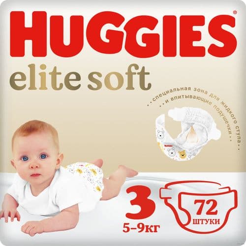 Huggies Elite Soft 0,1,2,3,4,5.Бесплатная доставка