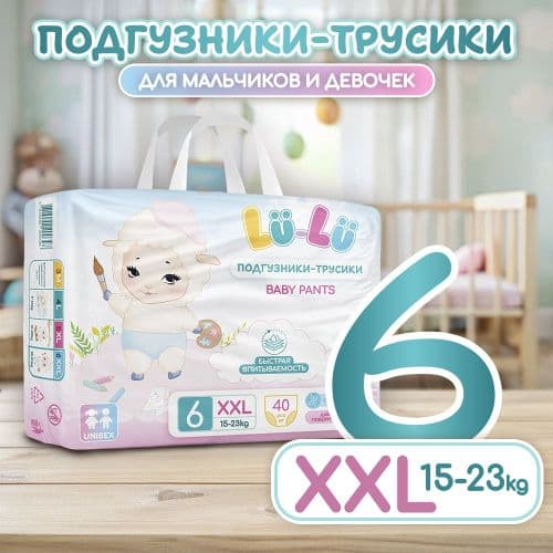 Lu-Lu.Подгузники и трусики.Доставка 4