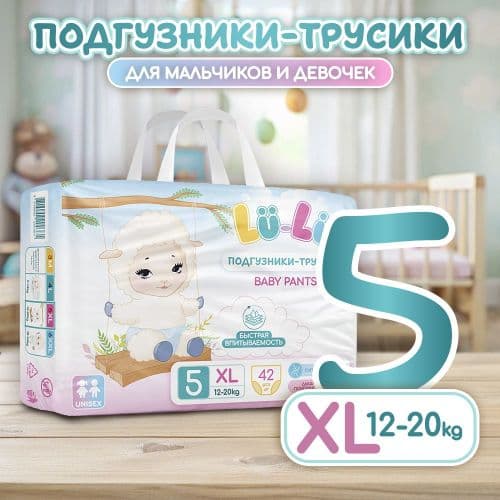 Lu-Lu.Подгузники и трусики.Доставка 3