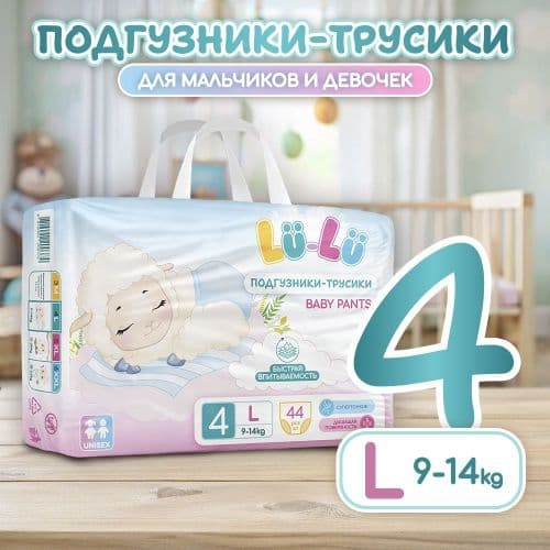 Lu-Lu.Подгузники и трусики.Доставка 2