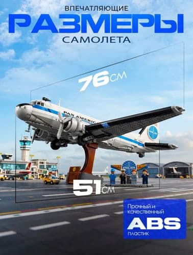 Конструктор Пассажирский Самолет Douglas DC-3 PAN AM 2