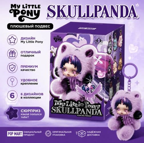 Кукла POP MART SKULLPANDA 4
