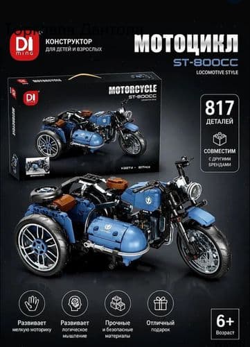 Конструктор мотоцикл MY 1200cc