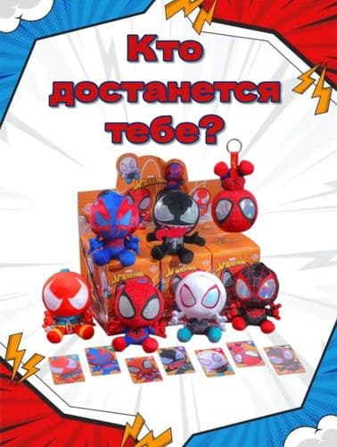 Коробка-сюрприз с игрушкой Spider-Man 3