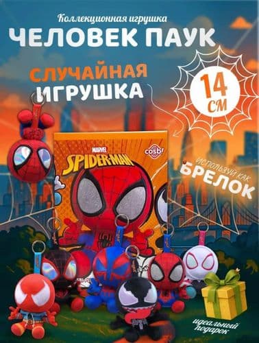 Коробка-сюрприз с игрушкой Spider-Man
