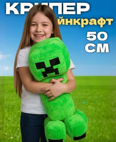 Мягкая игрушка Майнкрафт Крипер 50см