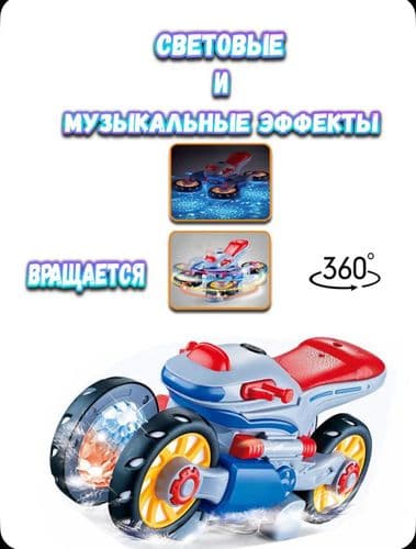 Игрушка интерактивная мотоцикл трансформер 3