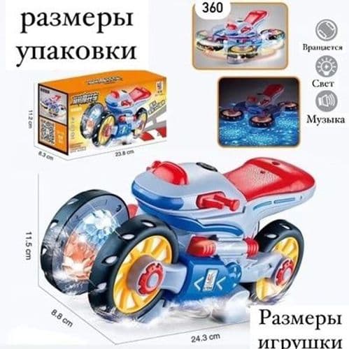 Игрушка интерактивная мотоцикл трансформер 2