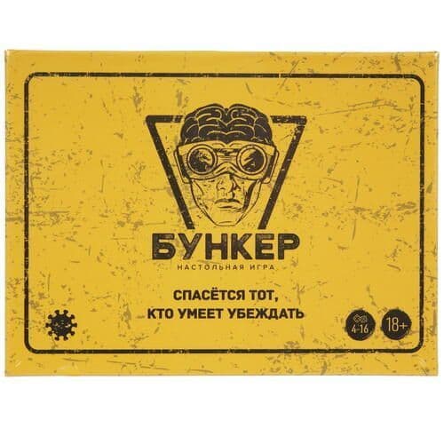 Настольная игра Бункер