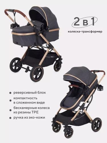 Универсальная коляска Rant Basic Pulsar Gold RA160 (2 в 1, grey) 2