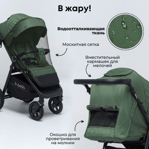 ДЕТСКАЯ ПРОГУЛОЧНАЯ КОЛЯСКА BUBAGO BASS DARK GREY 3