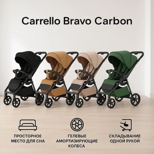 Carrello, премиум прогулочные коляски 1