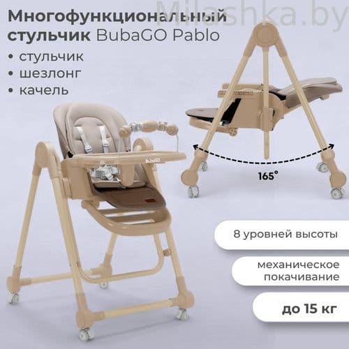 Детские стульчики для кормления 5