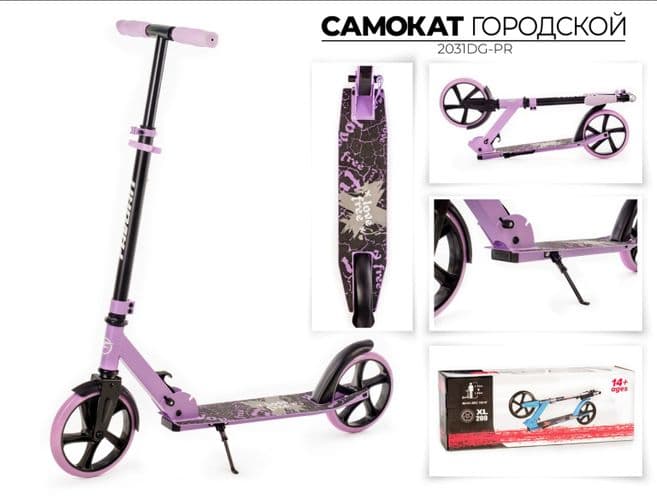 АКЦИЯ Самокат FAVORIT 2