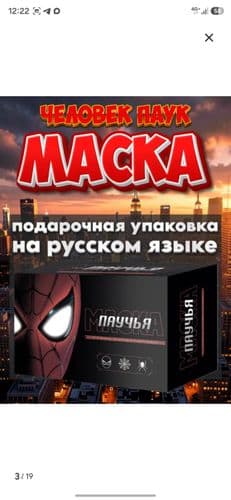 Маска человек паук новая 5
