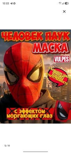 Маска человек паук новая