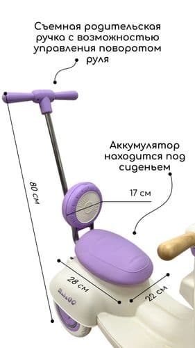 НОВЫЕ Детский электроскутер BubaGO BG 165 Bicly 4