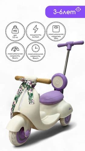 НОВЫЕ Детский электроскутер BubaGO BG 165 Bicly 2