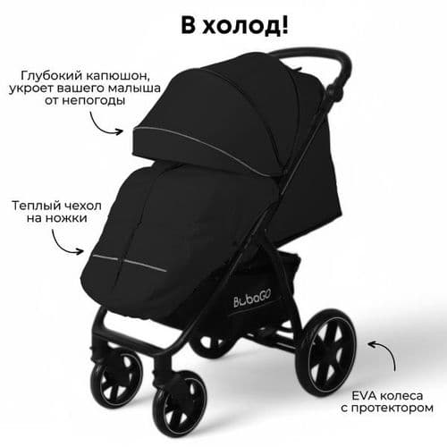 НОВАЯ Коляска детская прогулочная BubaGo BG 155-6 MODEL CROSS City 2026+ БЕСПЛАТНАЯ ОТПРАВКА ПО РБ 2