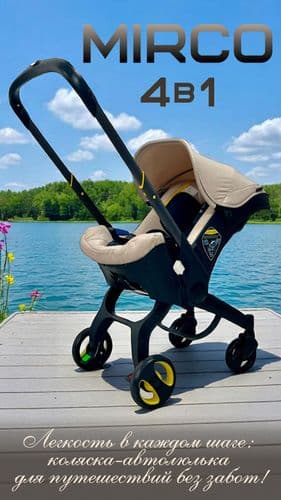 НОВЫЕ Детское автокресло-коляска BubaGO BG 153 Mirco + ДОСТАВКА 4