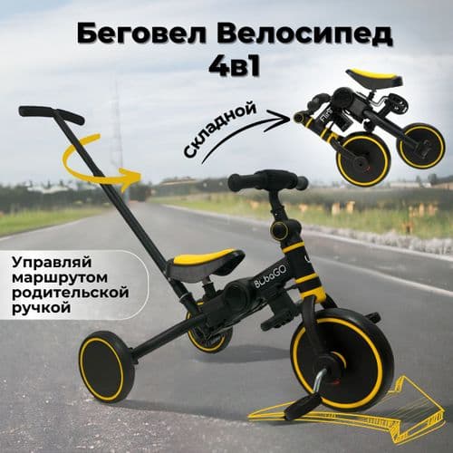 НОВЫЙ Велосипед-трансформер BubaGO Flint + ОТПРАВКА по РБ 2