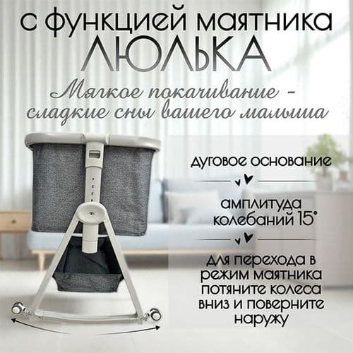 НОВЫЕ Детская приставная кроватка люлька Bubago BG 180-1 Somela 5