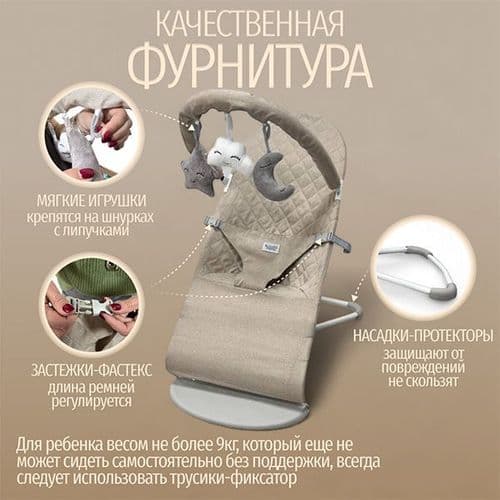 Новые Детский шезлонг BubaGO BG 175 Momo 4