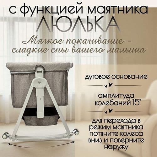 НОВЫЕ Детская приставная кроватка люлька Bubago BG 183 Elva 5 в 1 + ДОСТАВКА 5