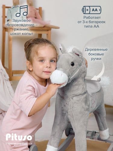 PITUSO Качалка-Лошадка с колесами мягконаб.,муз.,Серый с белым, 74*30*64см + Бесплатная отправка 4