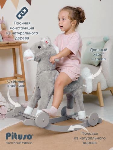 PITUSO Качалка-Лошадка с колесами мягконаб.,муз.,Серый с белым, 74*30*64см + Бесплатная отправка