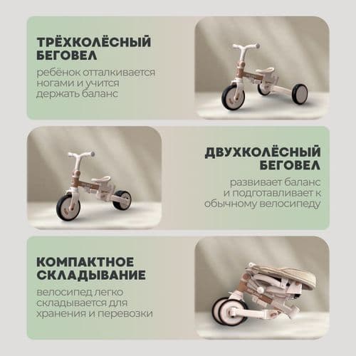 NEW Детский трехколесный велосипед беговел 9 в 1 BubaGO BG 211 Malanka Коричневый 4